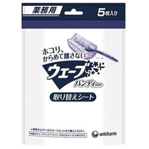 （まとめ）ユニ・チャーム 業務用ウェーブハンディワイパー 取り替えシート GYW002 1セット（60枚：5枚×12パック）【×3セット】