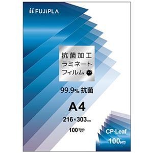 （まとめ）ヒサゴ フジプラ ラミネートフィルムCPリーフ 抗菌タイプ A4 100μ CPK1021630 1パック（100枚）【×3セット】