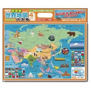 （まとめ）幻冬舎 NEW大きな世界地図パズル【×3セット】