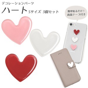 【30個セット】デコパーツ　ハート Sサイズ（レッド/ホワイト/ピンク各10個）