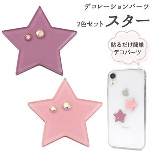 【10個セット】デコパーツ　スター1（ピーチ/パープル各5個）