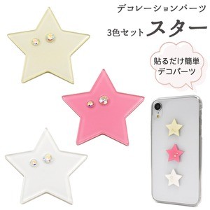 【15個セット】デコパーツ　スター2（イエロー/ピンク/ホワイト各5個）