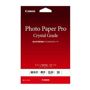 キヤノン 写真用紙・光沢 プロ [クリスタルグレード] 2L 30枚 CR-1012L30 3863C001
