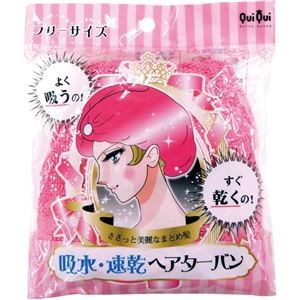 （まとめ） オカトー クイクイ 吸水・速乾ヘアターバン ピンク 【×10セット】