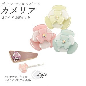【15個セット】デコパーツ カメリア Sサイズ（ピンク/グリーン/ブルー各5個）