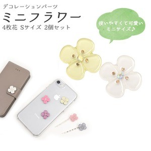 【20個セット】デコパーツ ミニフラワー 4枚花 Sサイズ（グリーン/ホワイト各10個）