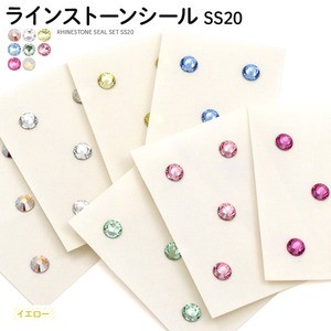 【10個セット】ラインストーンシール SS20（イエロー）