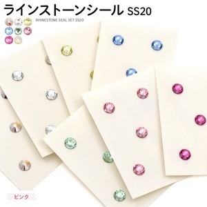 【10個セット】ラインストーンシール SS20（ピンク）
