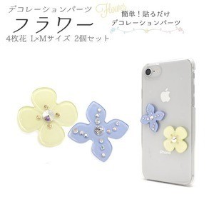 【5個セット】フラワー 4枚花 L×Mサイズ (ブルー×グリーン)