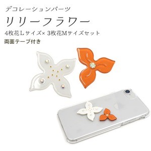 【10個セット】リリーフラワー 4枚花Lサイズ×3枚花Mサイズ（L:ホワイト M:オレンジ各5個）