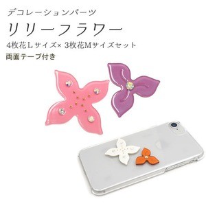 【10個セット】リリーフラワー 4枚花Lサイズ×3枚花Mサイズ（L:ピンク M:パープル各5個）