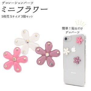 【15個セット】デコパーツ ミニフラワー 5枚花 Sサイズ両面テープ付き（パープル/ビビッドピンク/ホワイト各5個）