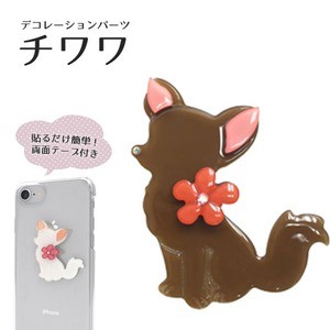 【5個セット】デコパーツ チワワ（ブラウン）