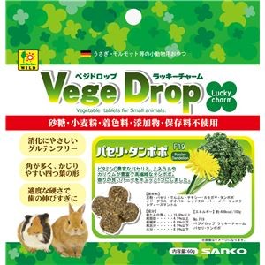 （まとめ） F19 ベジドロップ ラッキーチャーム パセリタンポポ 60g （ペット用品） 【×20セット】【代引不可】