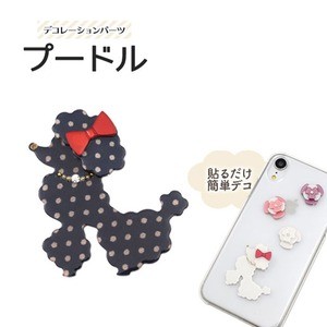 【3個セット】デコパーツ プードル（ネイビー＆ドット）