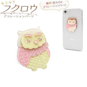 【3個セット】デコパーツ キラキラ フクロウ（グリーン）