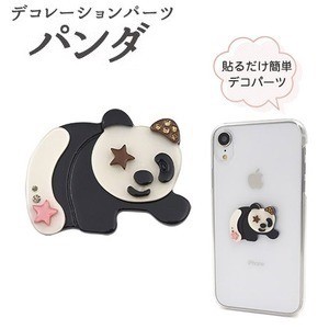 【3個セット】デコパーツ パンダ（ブラウン）