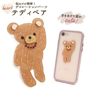 【3個セット】デコパーツ ハート模様 テディベア（ブラウン）