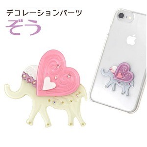 【3個セット】デコパーツ ぞう（イエロー）