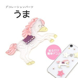 【5個セット】デコパーツ うま（ホワイト）