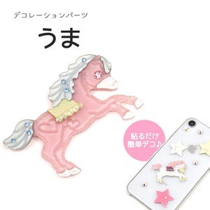 【5個セット】デコパーツ うま（ピンク）