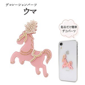 【5個セット】デコパーツ ウマ（ピンク）