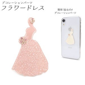 【5個セット】デコパーツ フラワードレス（ピンク）