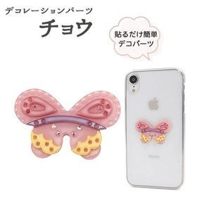 【5個セット】デコパーツ チョウ（ピンク）