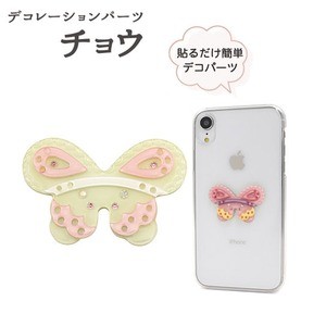 【5個セット】デコパーツ チョウ（グリーン）