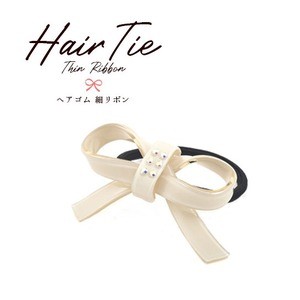 【3個セット】ヘアゴム 細リボン（ホワイト）