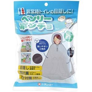 ケンユー ベンリーポンチョ 1PC-40 1セット（40枚）