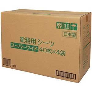 サノテック 業務用吸水シート スーパーワイド 600×900mm SZF-SW40 1セット（160枚：40枚×4パック）