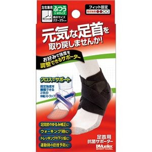 （まとめ）ミューラージャパン アジャスタブルアンクルサポート ふつうサイズ 1枚 【×3セット】