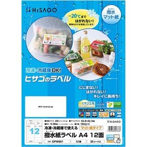 （まとめ）ヒサゴ 撥水紙ラベル A4 12面 83.8×42.3mm 四辺余白 OPW861 1冊（20シート） 【×3セット】