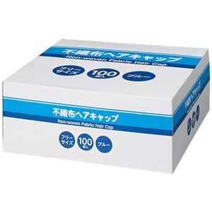 （まとめ）不織布ヘアキャップ ブルー 1箱（100枚） 【×3セット】