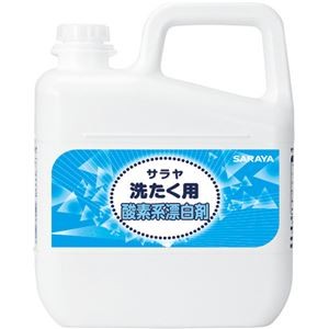 （まとめ）サラヤ 洗たく用酸素系漂白剤 業務用 5L 1本 【×3セット】