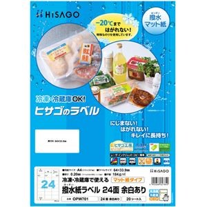 （まとめ）ヒサゴ 撥水紙ラベル A4 24面 64×33.9mm 四辺余白 OPW701 1冊（20シート） 【×5セット】