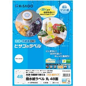 （まとめ）ヒサゴ 撥水紙ラベル A4 丸 48面 直径30mm OPW3035 1冊（20シート） 【×5セット】