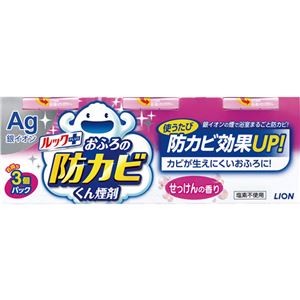 （まとめ）ライオン ルックプラスおふろの防カビくん煙剤 せっけんの香り 1パック（3個） 【×5セット】
