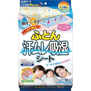 （まとめ）白元アース ドライ＆ドライUPふとん汗ムレ吸湿シート 1枚 【×5セット】
