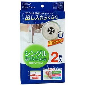 （まとめ）東和産業 MVG ふとん圧縮パック M 1パック（2枚） 【×10セット】
