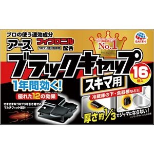 （まとめ）アース製薬 ブラックキャップ スキマ用 1パック（16個） 【×10セット】