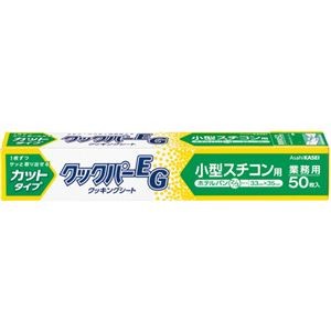 （まとめ）旭化成ホームプロダクツ 業務用クックパーEG クッキングシート 小型スチコン用 33×35cm（ホテルパン2/3サイズ）1本（50枚） 【×10セット】
