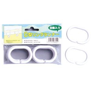 （まとめ）明和グラビア C型リングランナー ホワイト IRW-01 1パック（8個） 【×10セット】