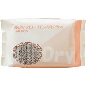 （まとめ）シンメイ フローリング用 ドライシート 糸入り TY101 1パック（60枚） 【×10セット】