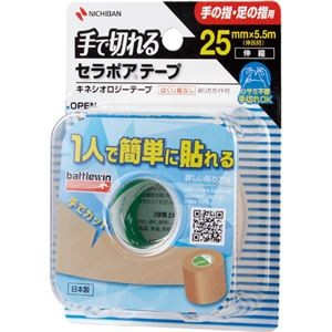 （まとめ）ニチバン セラポアテープFX 25mm×5.5m SEFX25F 1巻 【×10セット】