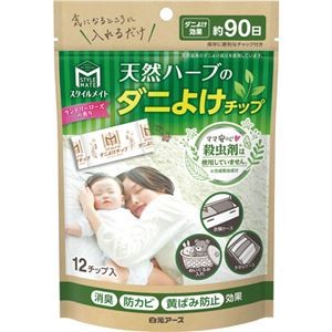 （まとめ）白元アース スタイルメイト 天然ハーブのダニよけチップ 1パック（12個） 【×10セット】