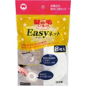 （まとめ）ボンスター 髪の毛トリトリEasyネット Y-055 1パック（8枚） 【×10セット】