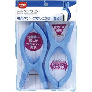 （まとめ）ダイヤ ベランダピンチ ブルー 1パック（2個） 【×30セット】