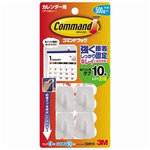 （まとめ）3M コマンドフック カレンダー用（フック4個+タブ（S）10枚） CMR10 1パック 【×30セット】
